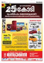 Rashtradeepika Kannur