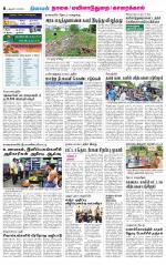 Nagai-Trichy Supplement