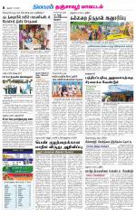 Thanjavur-Trichy Supplement