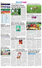 Karur-Trichy Supplement