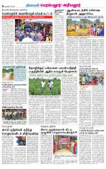 Perambalur-Trichy Supplement
