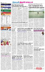 Trichy Supplement