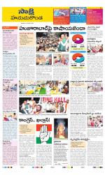 Hanamakonda District