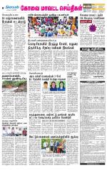 Pollachi-Coimbatore Supplement