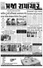 Praja Samachar