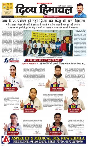 Divya Himachal chadigarh