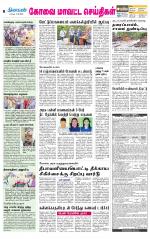 Coimbatore Supplement