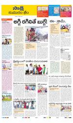 Komaram Bheem District