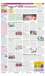 Kurnool Constituencies