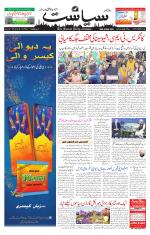 Siasat Daily