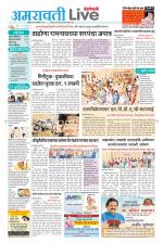 Amravati Live