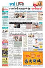 Wardha Live