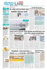 Chandrapur Live