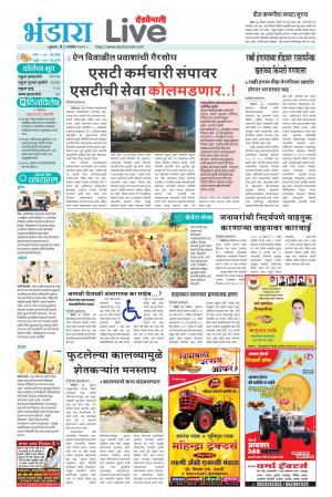bhandara live