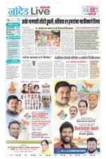 Nanded Live