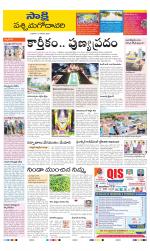 West Godavari District