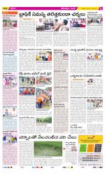 West Godavari Constituencies