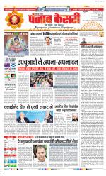 Rewari - Punjab Kesari