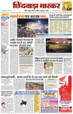 छिंदवाड़ा भास्कर 