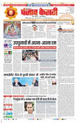 Karnal - Punjab Kesari