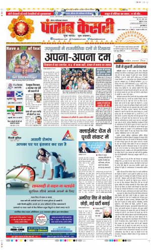 Ghaziabad - Punjab Kesari