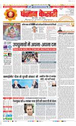 Gurugram - Punjab Kesari