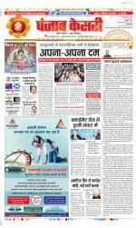 DELHI MAIN - PUNJAB KESARI