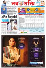Navshakti Epaper