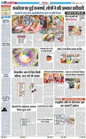 The Navodaya Times Ghaziabad﻿