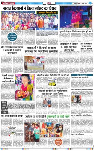 The Navodaya Times Noida
