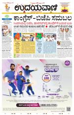 Davanagere Edition