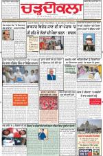 Charhdikala Newspaper (Punjab) 