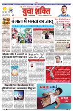 युवाशक्ति