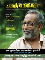 Chalachitra Sameeksha