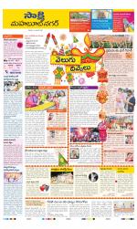 Mahabubnagar District