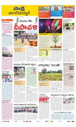 Nagarkurnool District