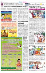 Sivagangai- Madurai Supplement