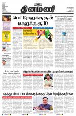 Dinamani - New Delhi