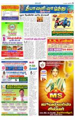 Villupuram Supplement
