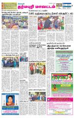 Dharmapuri-Salem Supplement