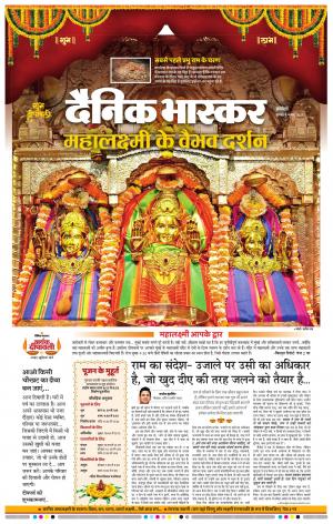 अकोला मेल