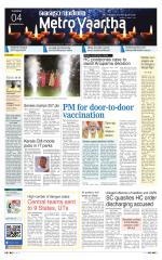 Metrovaartha - Indore