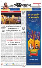 Dainik-Statesman