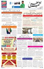 Kashmir Uzma 