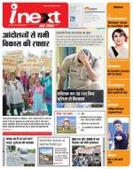 Dehradun Hindi ePaper, Dehradun Hindi Newspaper - InextLive