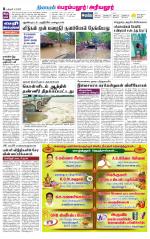 Perambalur-Trichy Supplement