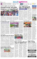 Pudukkottai-Trichy Supplement