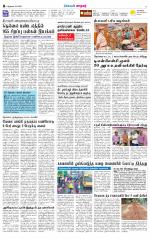 Nellai City-Tirunelveli Supplement