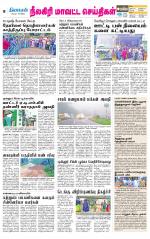 Nilgiri-Coimbatore Supplement