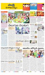 Visakhapatnam District - Old